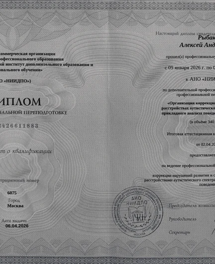 6ee14372-f0f1-4fb6-b696-fa68b49da1b2-аба-терапия.png