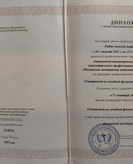 156e9b73-d6d5-4d7f-aff8-d482ed819f07-лфк.png