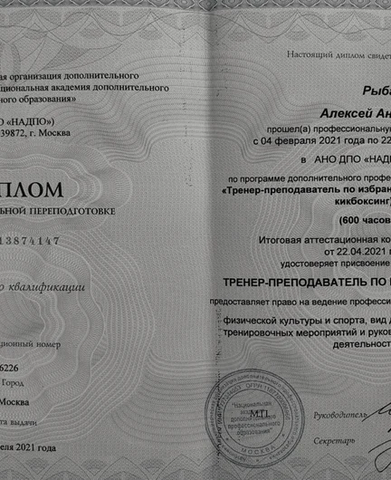 3f25ed4a-40ab-458a-aa27-7e5d1abee9b1-тренер-по-боксу.png