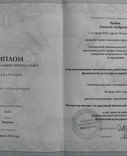103182f5-2aa2-4ee4-8862-ca6fa6a1adfc-инструктор-методист.png
